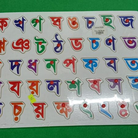 Alphabet Bangla